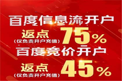 案例分享：如何快速通过百度推广开户审核